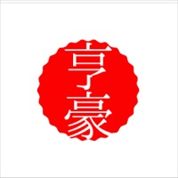 保定亨豪输送设备有限公司