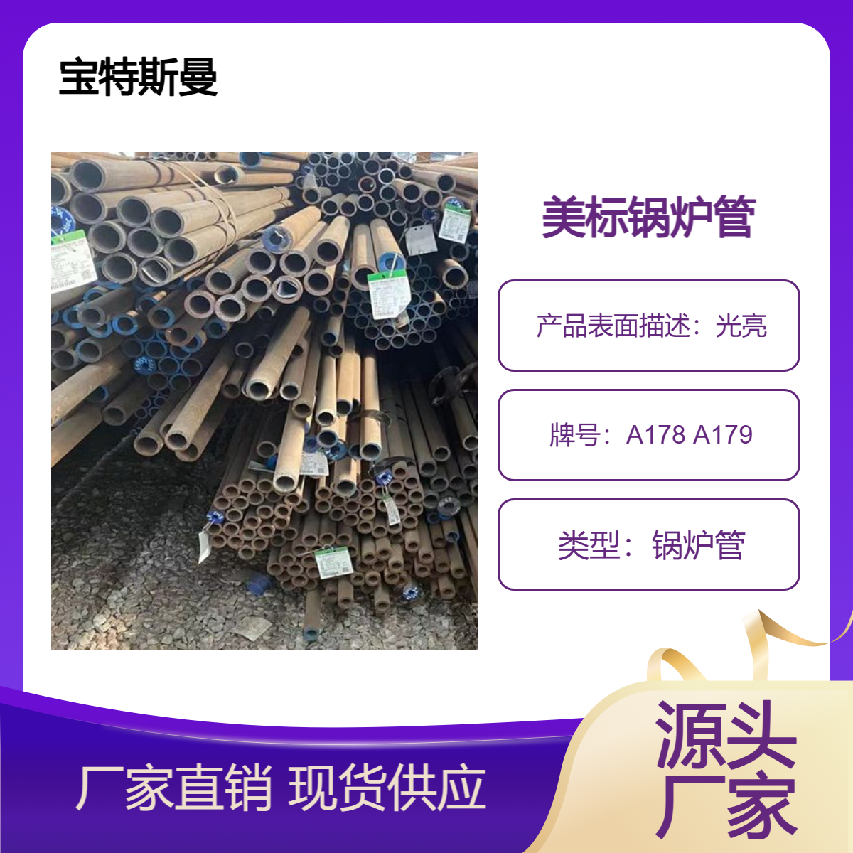 ASTM A178 A179钢管 精密无缝管 美标锅炉管 定尺切割