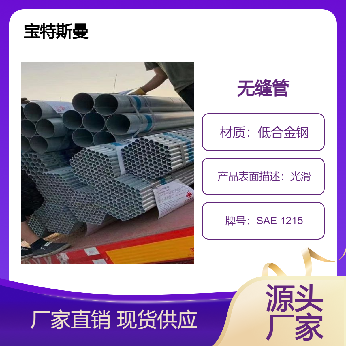 SAE 1215钢管 易切削钢无缝管 低合金钢材质 规格可定做