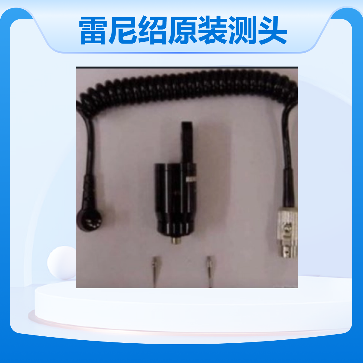 RENISHAW英国雷尼绍MCP测头套装HK-0100-0002