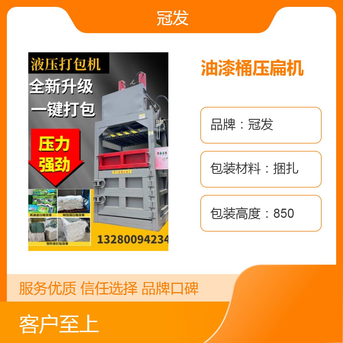 小型油漆桶压扁机 废品打包神器 高效压扁 回收行业必备