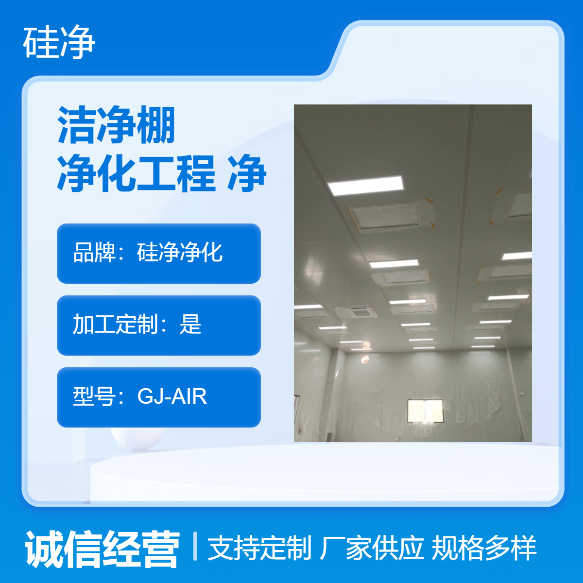 硅净净化 高效过滤空气净化系统 定制洁净室产品 车间通风除尘方案