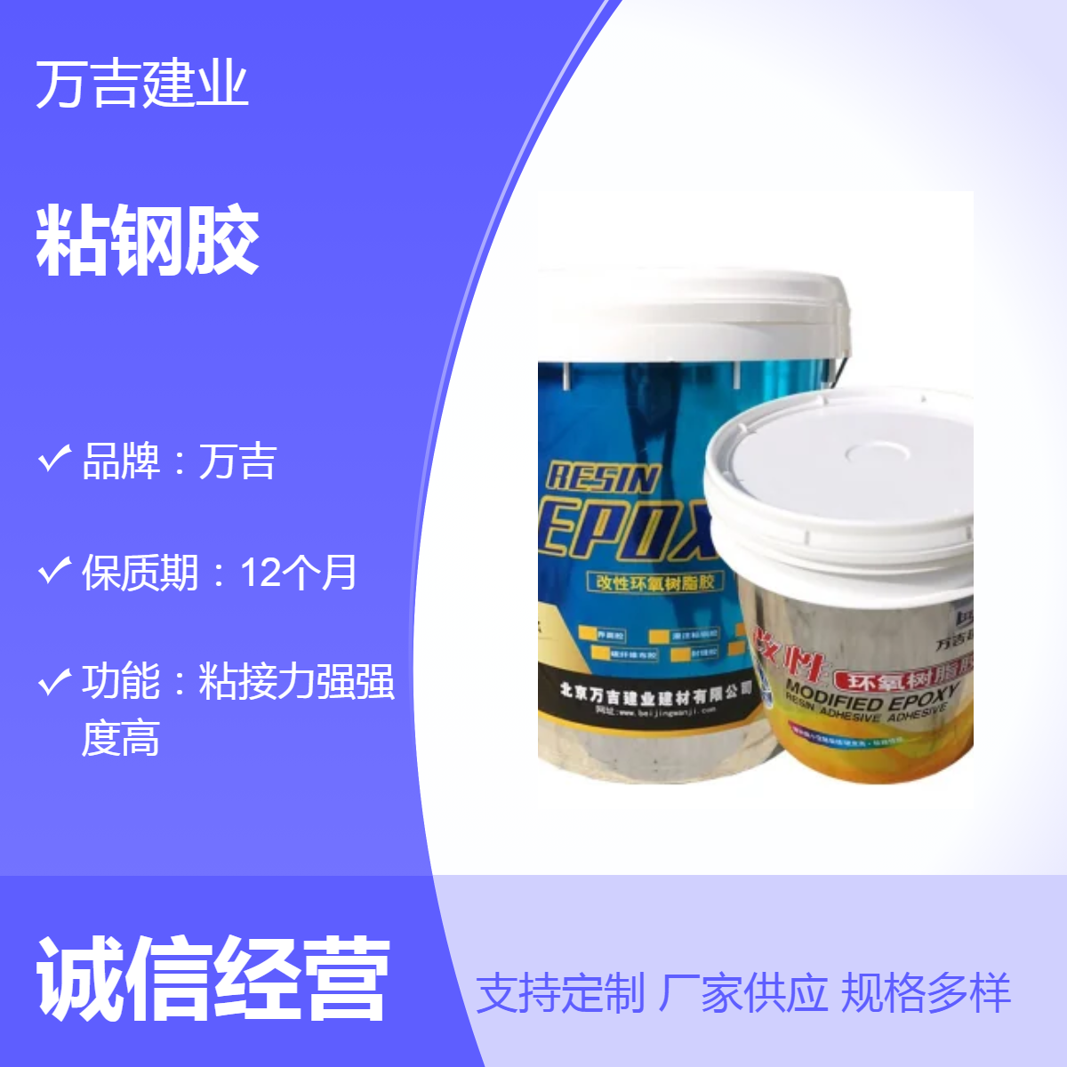 A级粘钢胶 高强度粘结 - 适用于桥梁 建筑钢结构等 施工简单