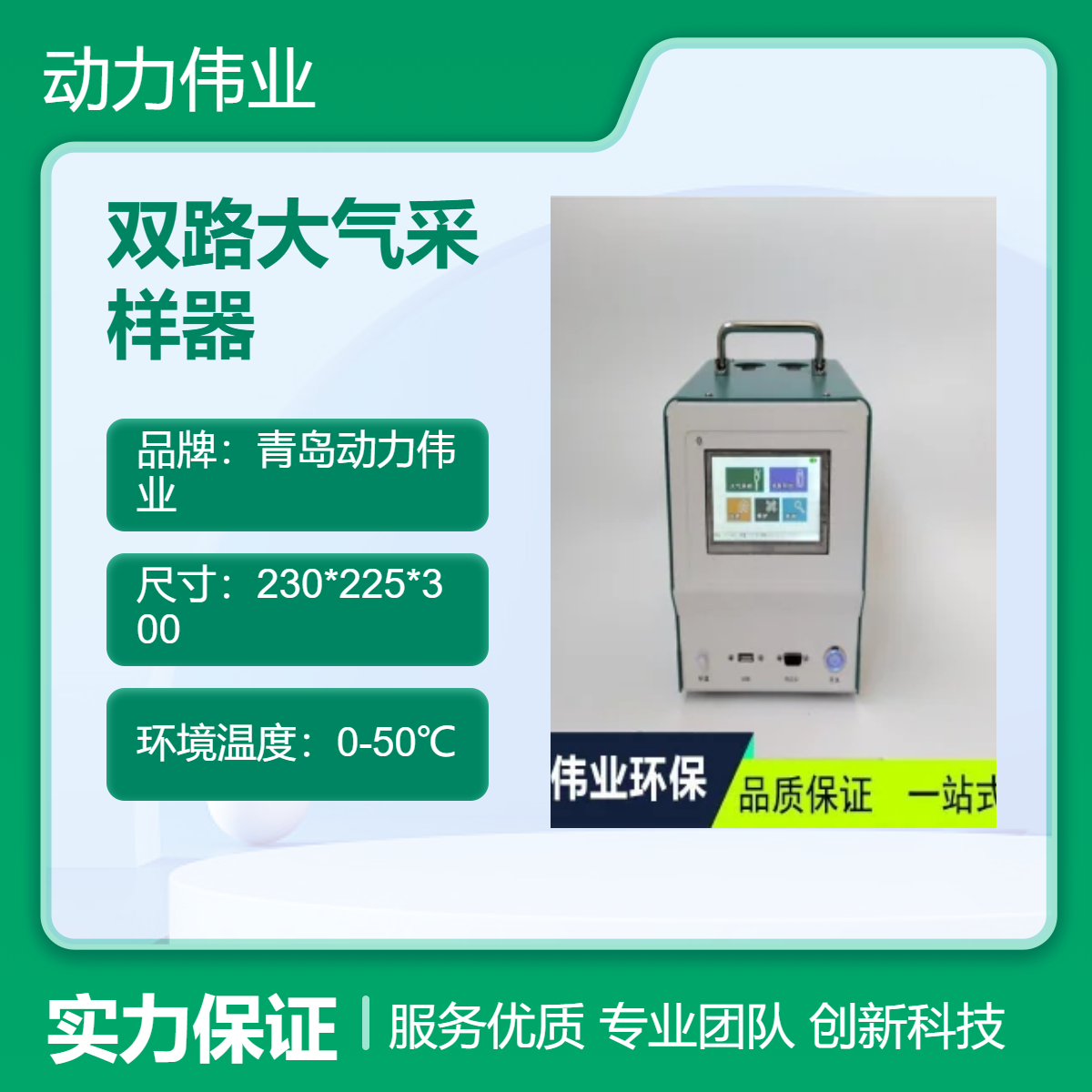 溶液吸收法 DL-6000型双路大气采样器 内置电源