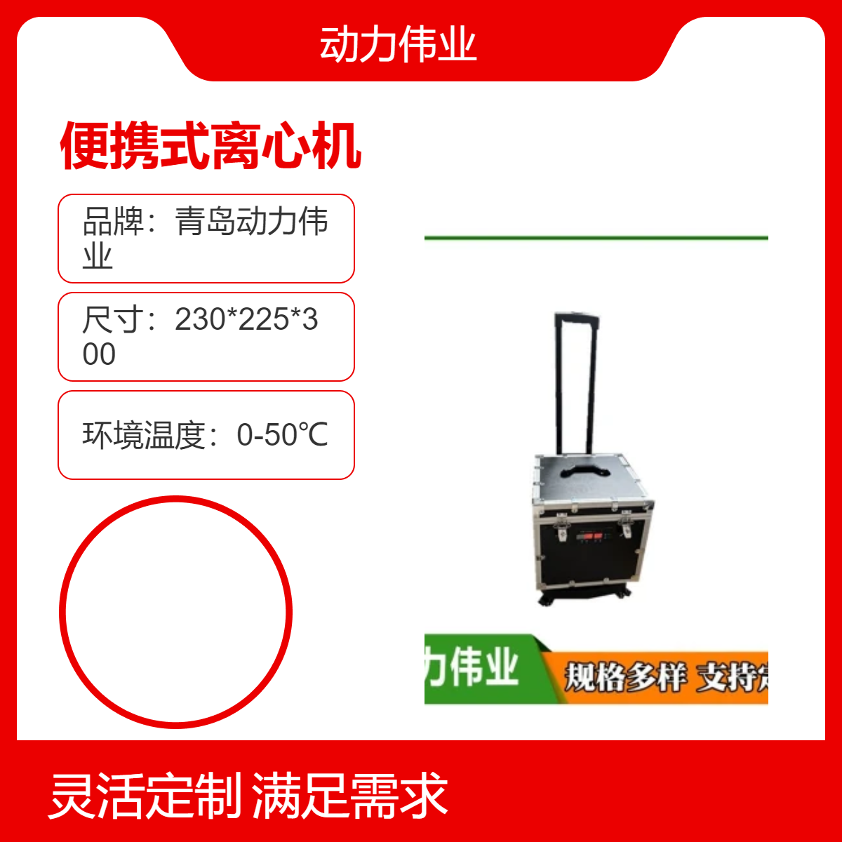 地表水总磷 DL-LX912型便携离心机 带拉杆车 内置电源