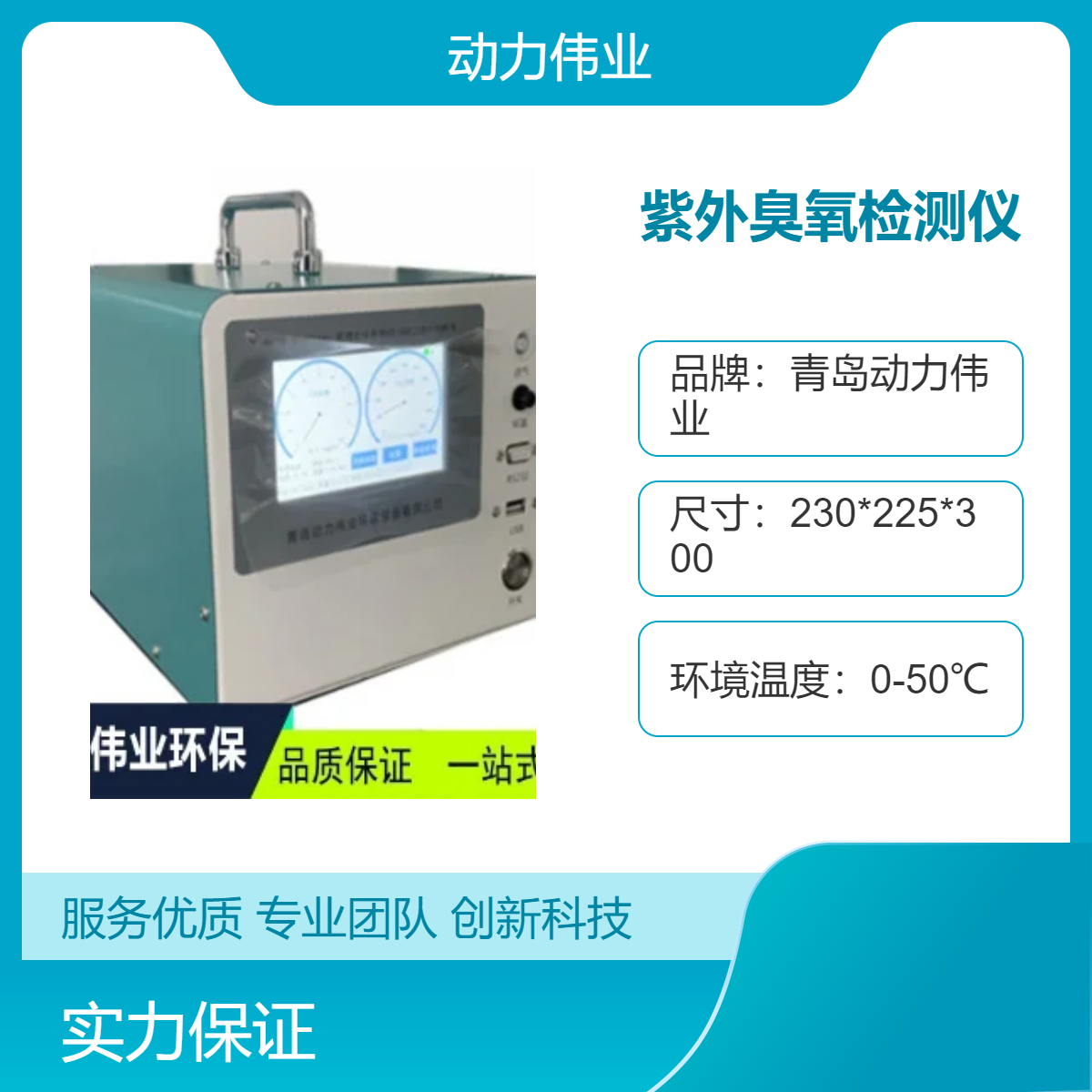 环境空气监测 DL-3020A型便携式臭氧检测仪 内置电源