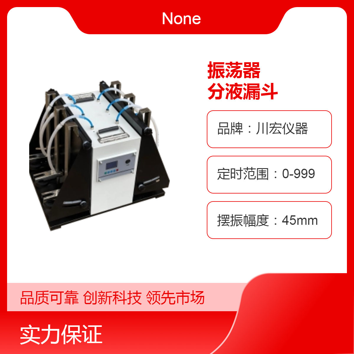 垂直萃取振荡器CHZD-6F 自动排废气 分液漏斗规格可选