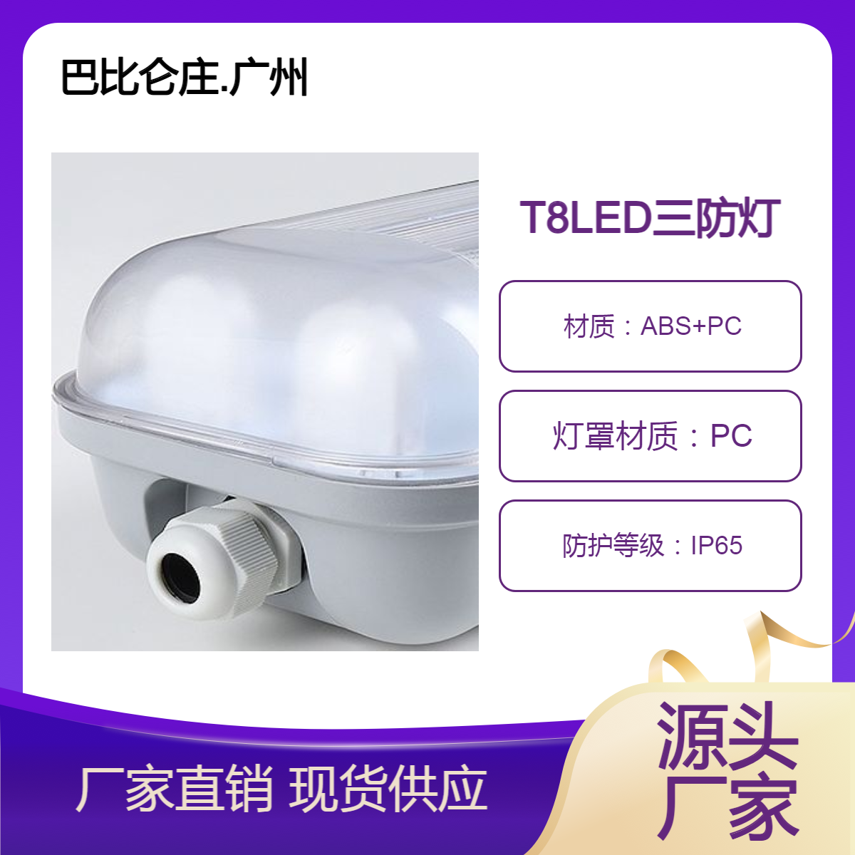 LED 三防灯（防水、防腐、防虫）、泪珠灯 净化灯具