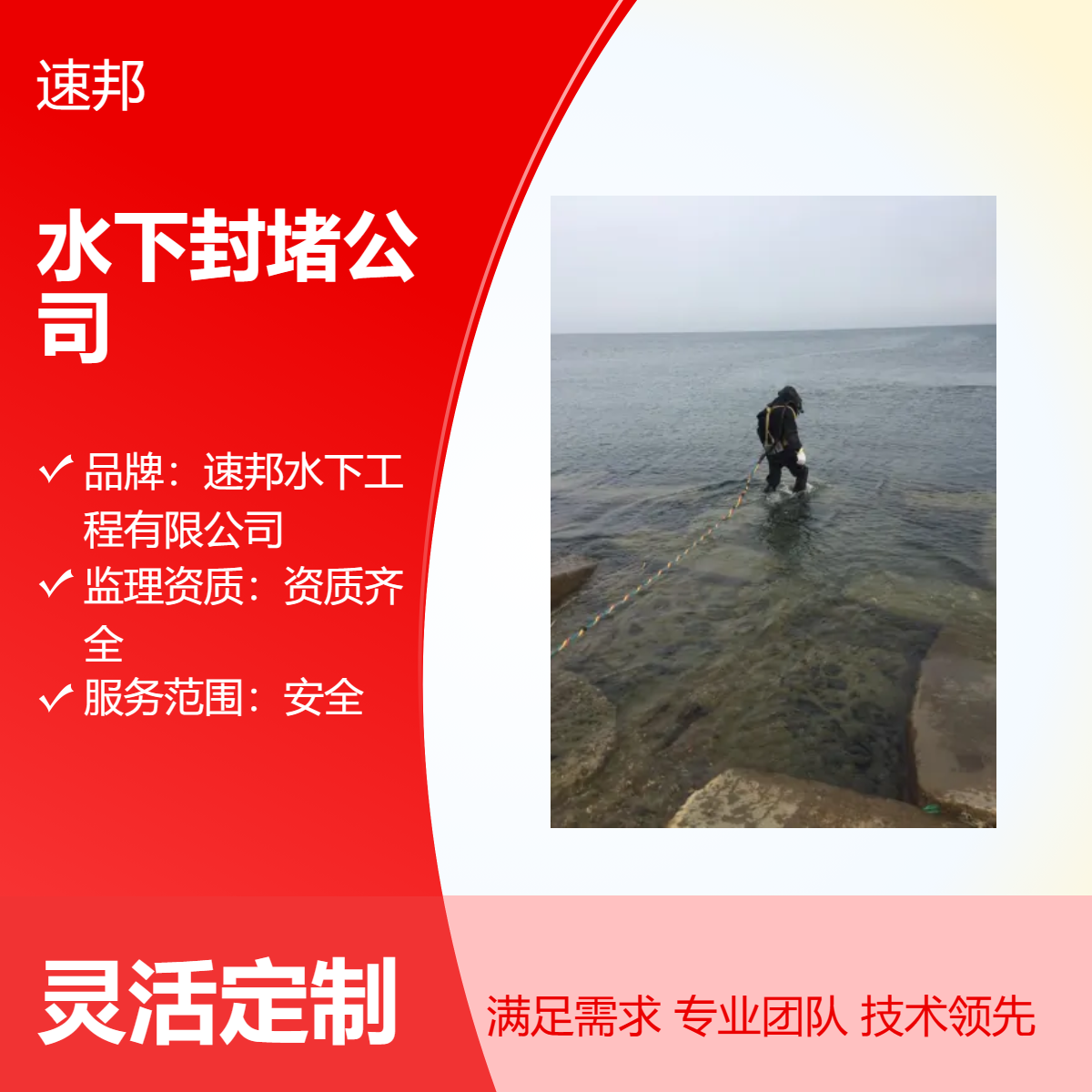 新余市 水鬼潜水员水下砌墙封堵管道作业公司 有效建议