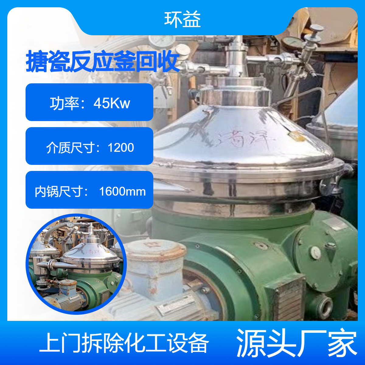 二手搪瓷反应釜转让 3-10吨反应搪罐化工设备回收 全国上门 当场结算