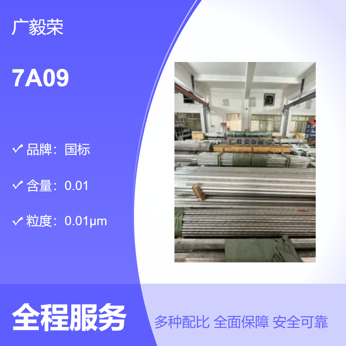 7A09国标铝棒 7A09-T6超硬铝 原厂材质证明 硬度 厂家