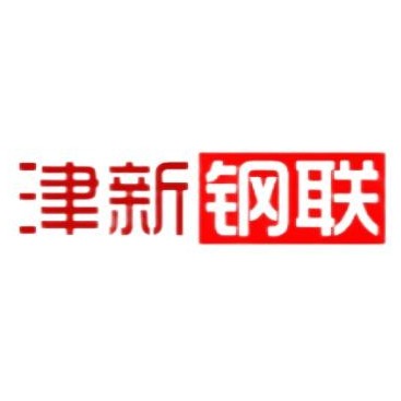 新疆津新钢联商贸有限公司