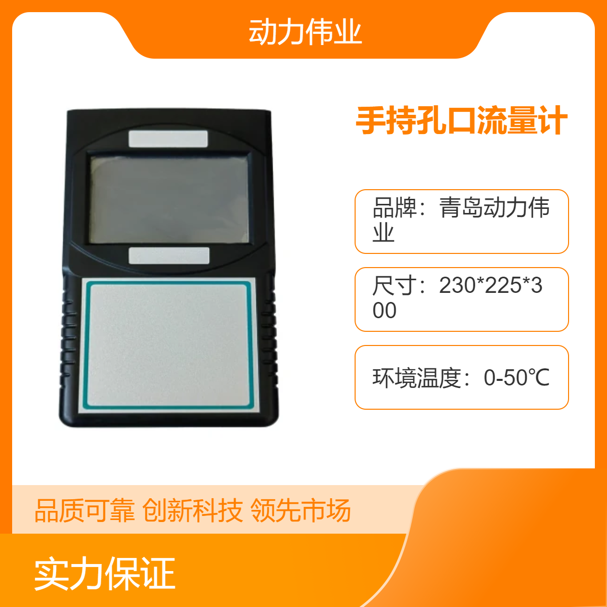 颗粒物现场校准 DL-6520B型手持孔口流量计 内置电源
