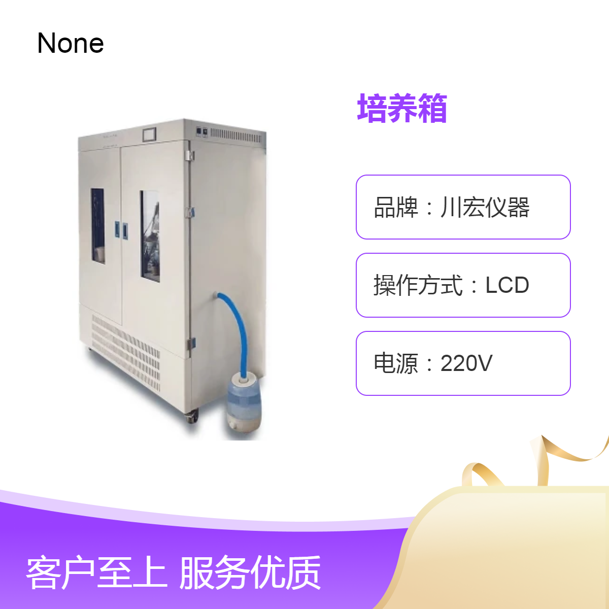 大容量恒温恒湿培养箱HWS-1000 环境模似1000L