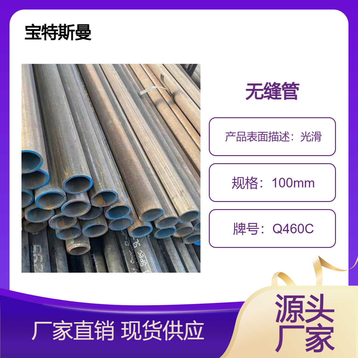 Q460C钢管 低合金材质无缝管 厚壁管道 切割定做