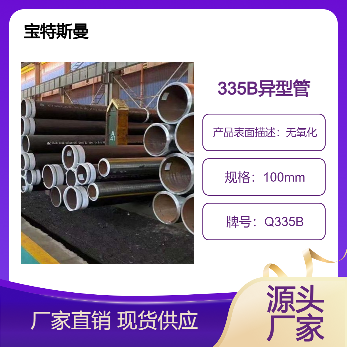 宝特斯曼 Q335B钢管 异性无缝管 小口径管道 可定做 规格齐全