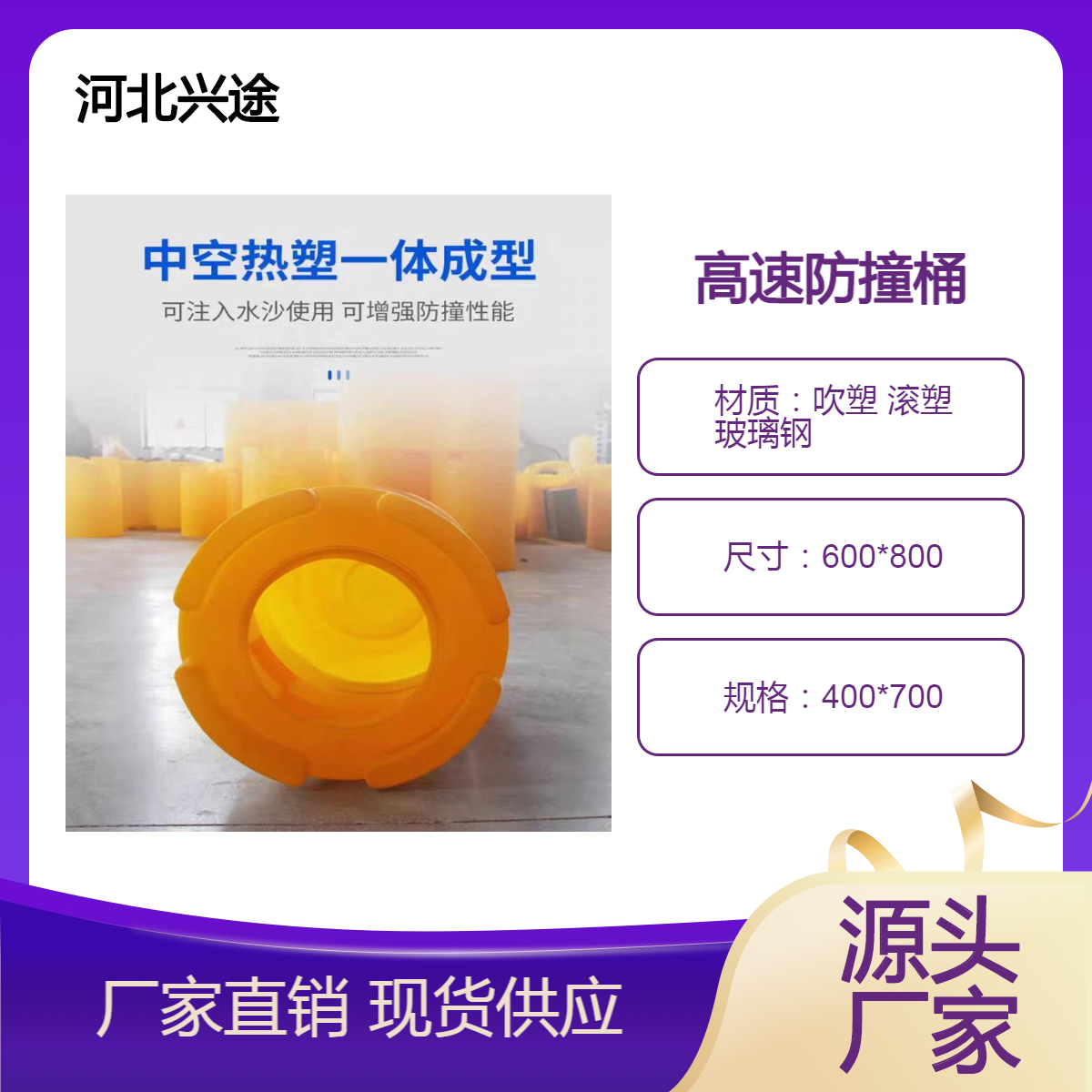 高速防撞桶 大口注沙警示桶 出口匝道防晒耐冲击交通设施 十字路口桶