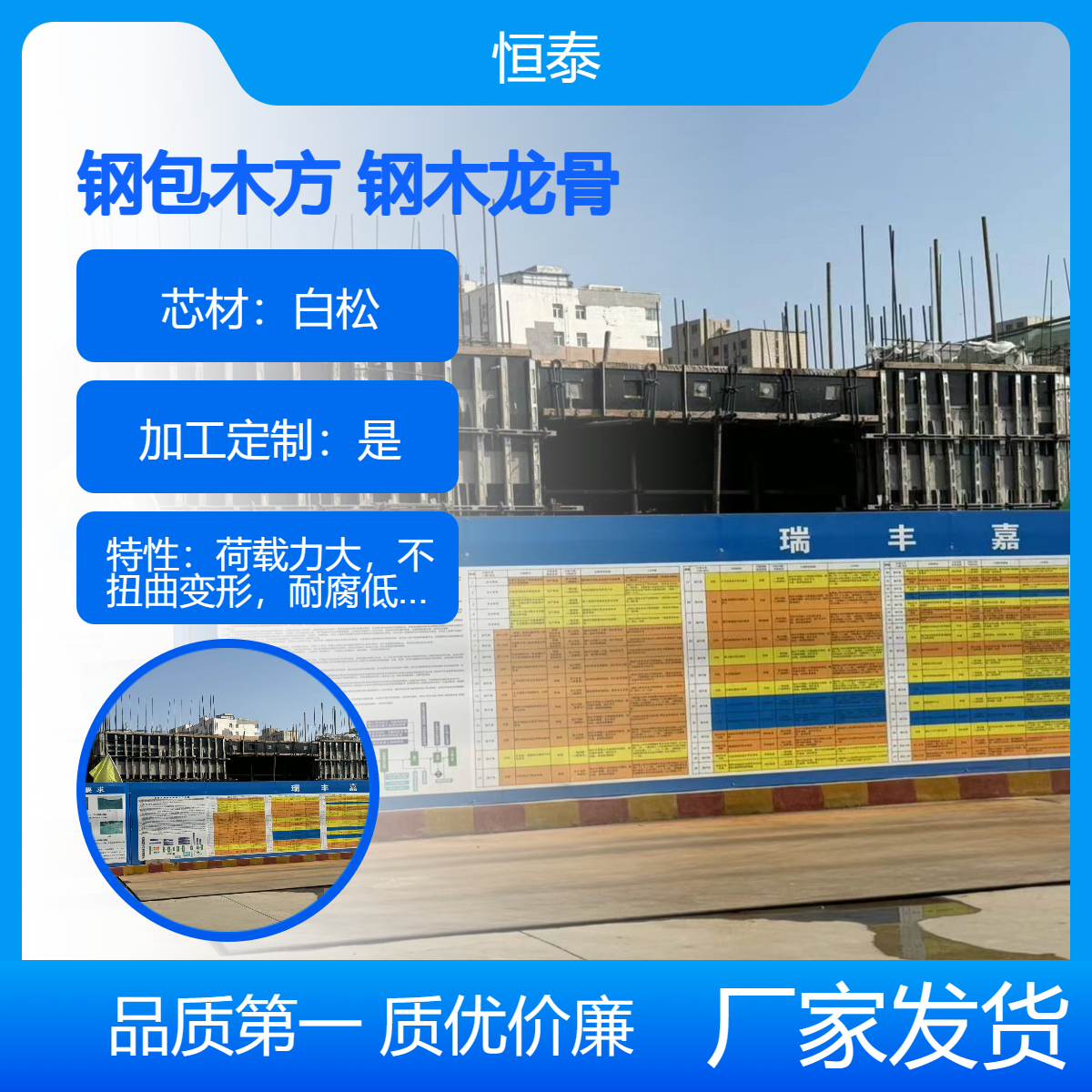 恒泰 钢包木方龙骨 剪力墙加固模板紧固专用 Q235镀锌方钢白松木方