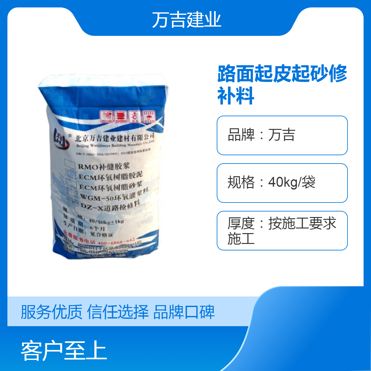 路面起皮起砂修补料 灰色干粉状 快速修补 道路养护新选择
