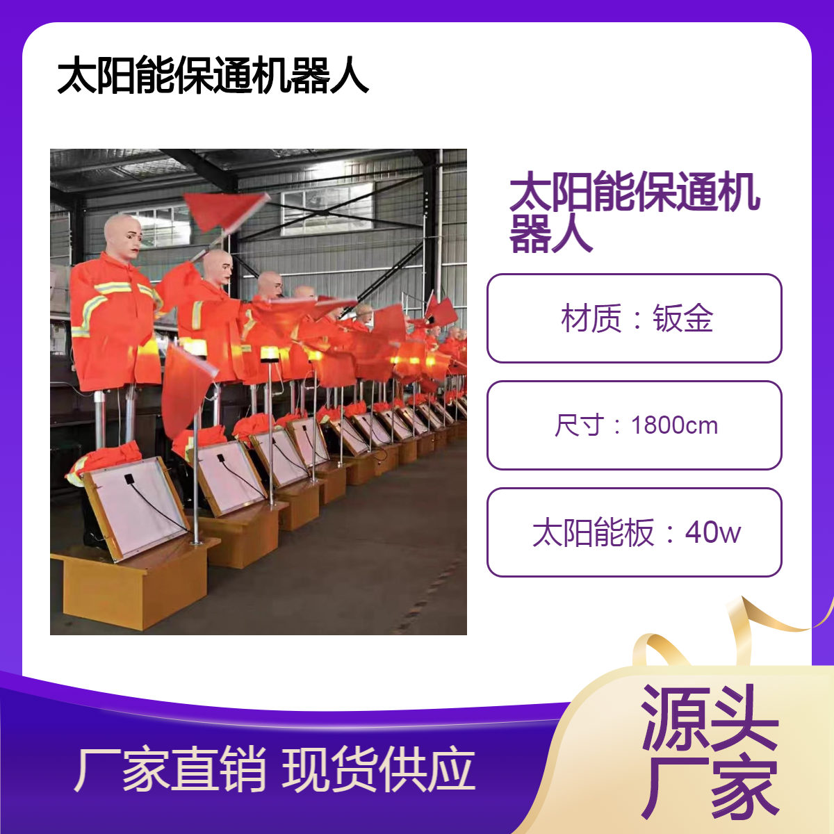 LED太阳能交通指挥人 道路施工手摇仿真安全员
