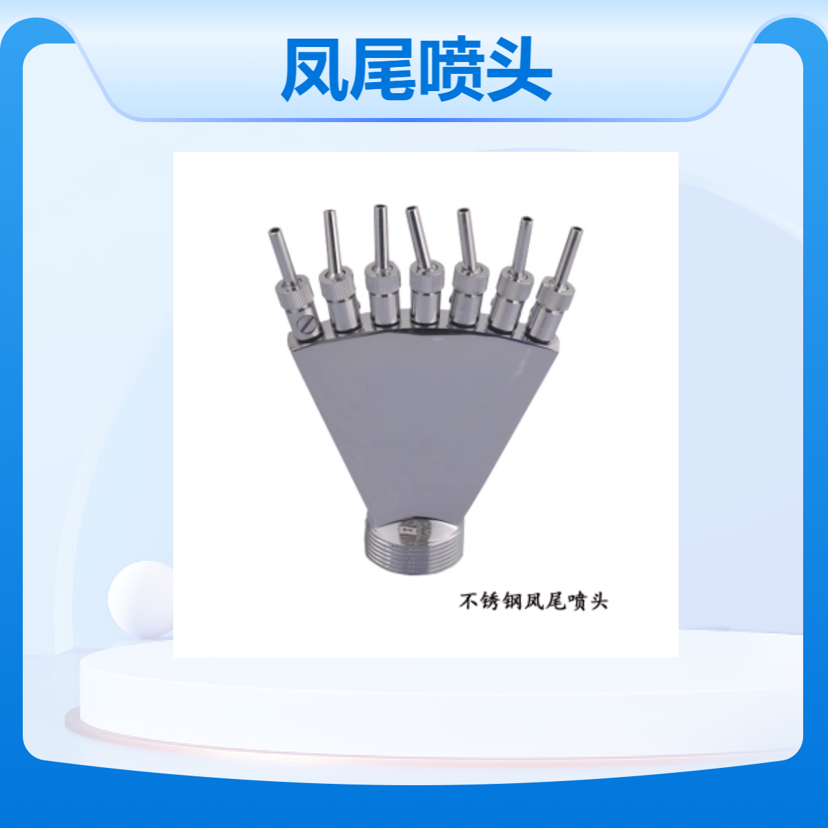 水云间景观 凤尾喷头 喷泉设备厂家 广场水景亮化施工