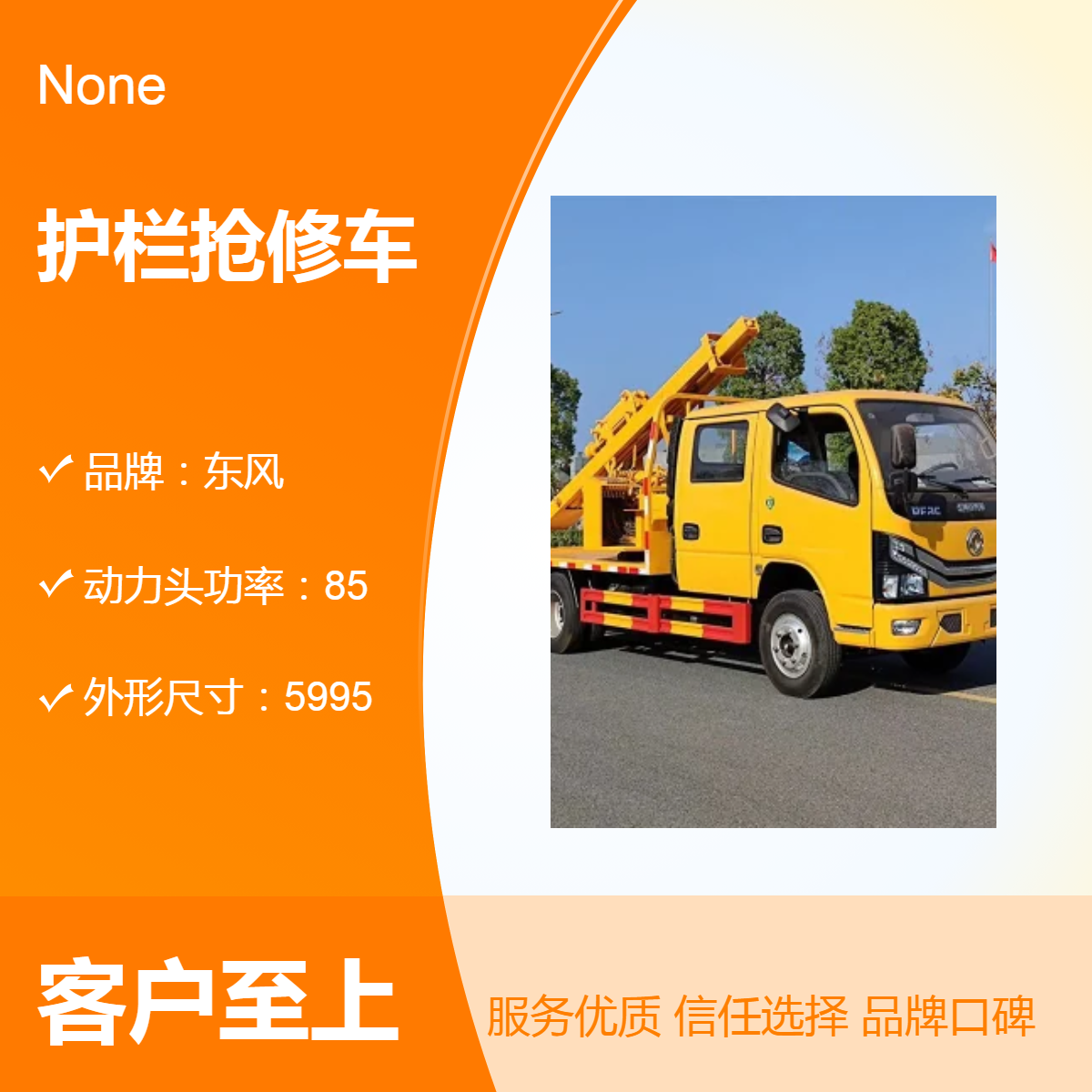 护栏抢修车 拔桩行程3米 蓝牌动力强 东风品牌 打桩拔桩机械