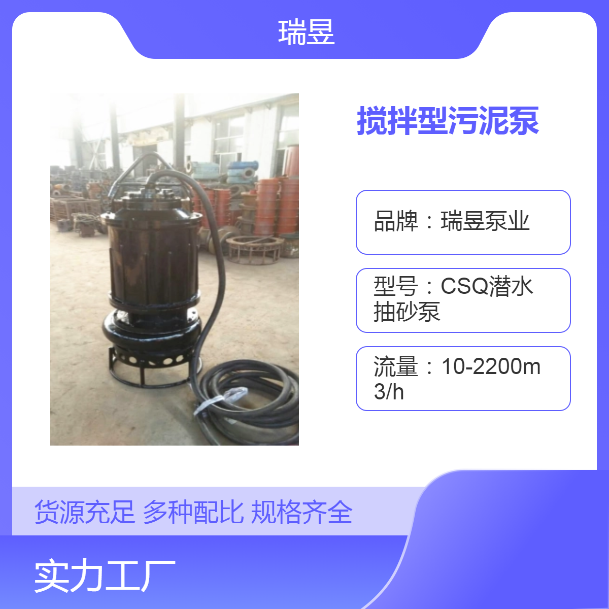 搅拌型污泥泵 耐磨大流量泥沙泵 瑞昱泵业出品