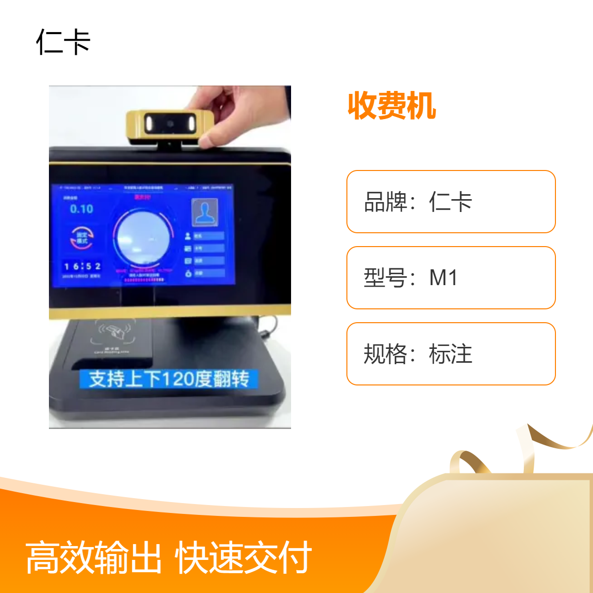仁卡 饭堂人脸识别扫码收费机 刷脸智慧食堂学校餐饮管理系统