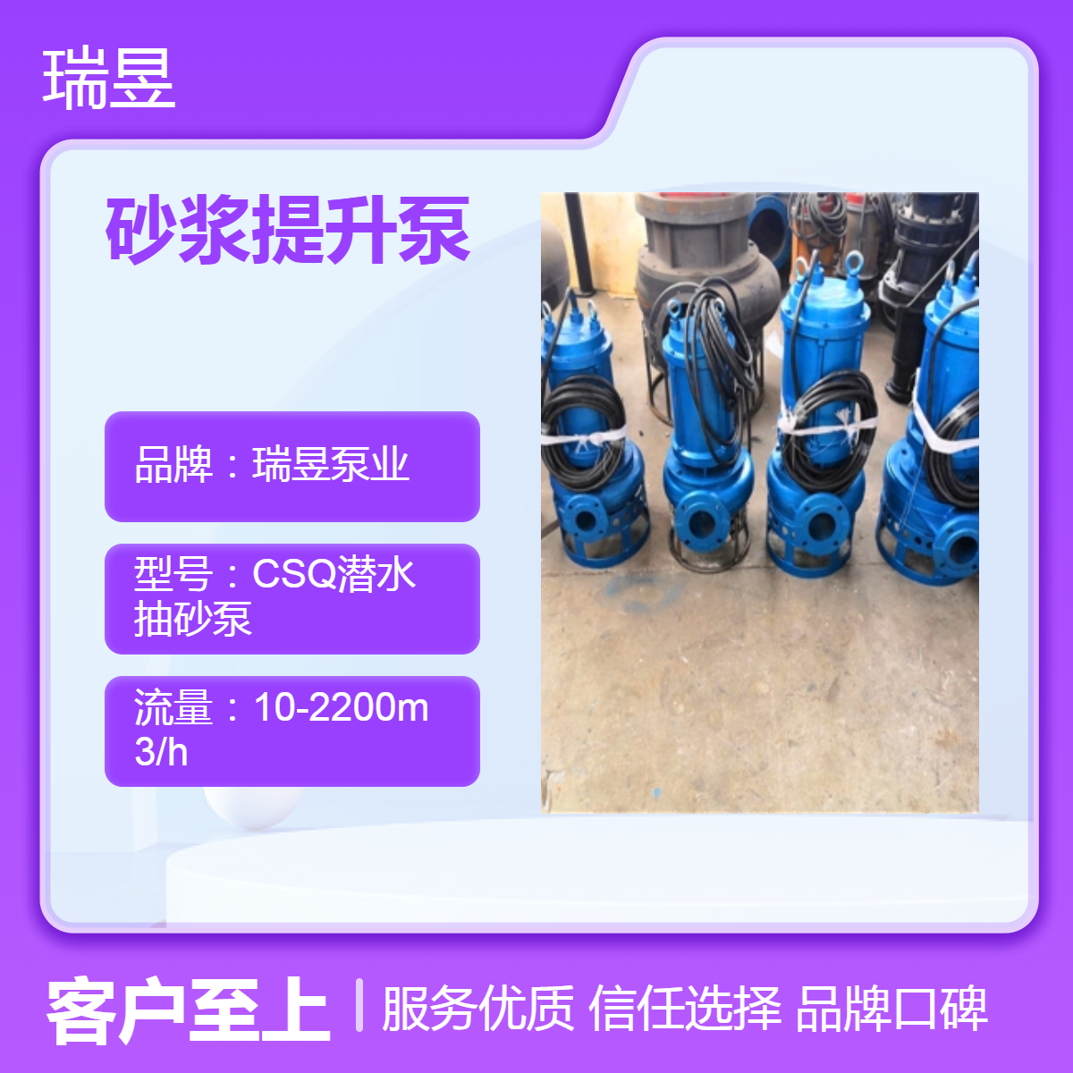 高浓度潜水砂浆提升泵 自带搅拌功能 瑞昱泵业出品