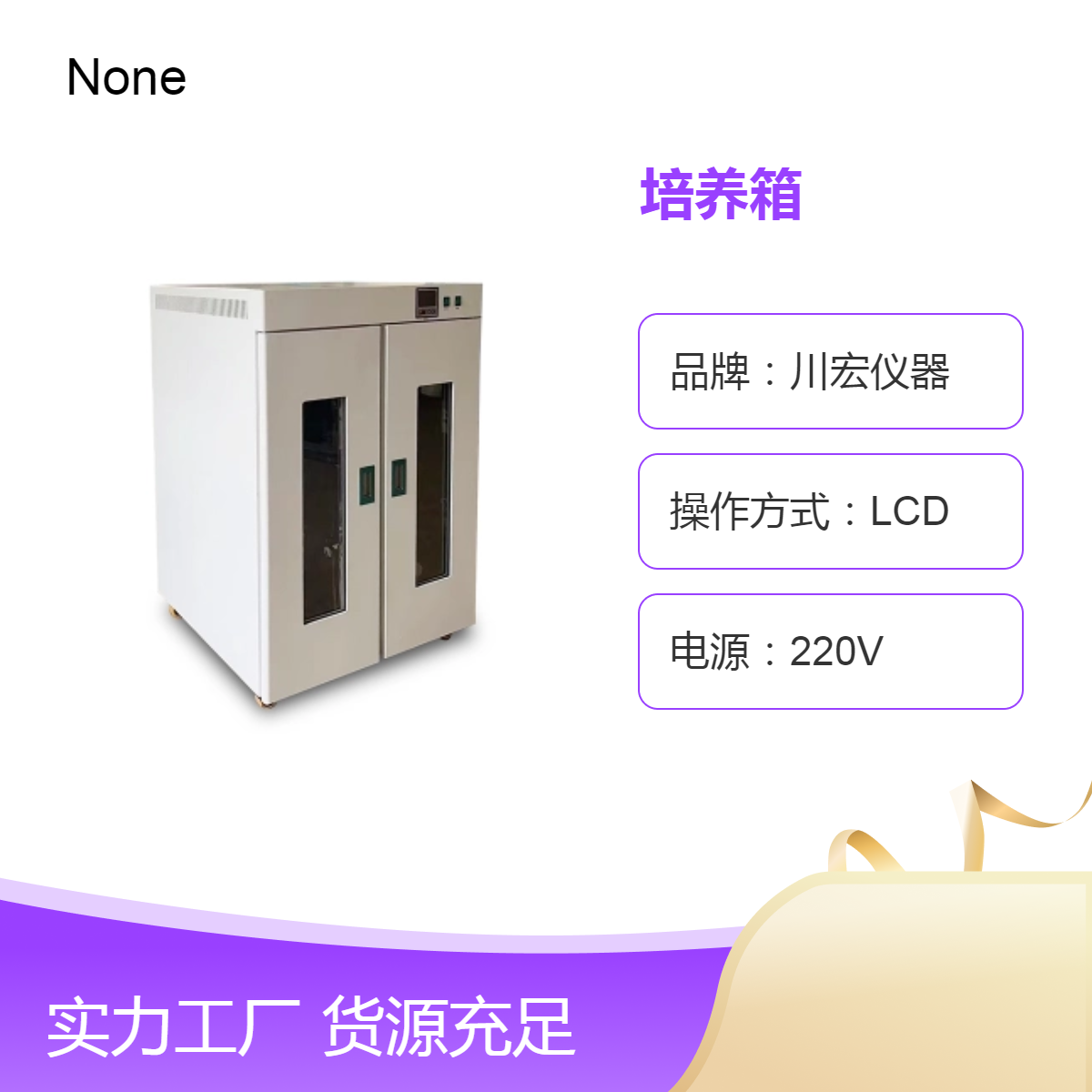 隔水式培养箱 GHP-9270 用于储藏菌种生物培养