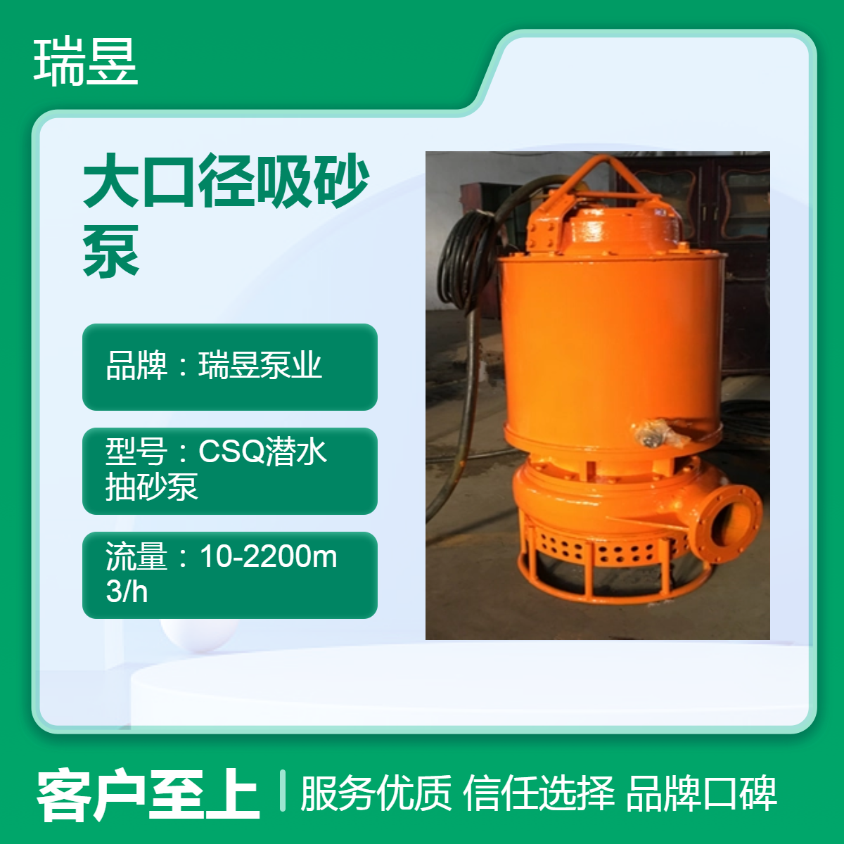 大口径潜水吸砂泵 瑞昱泵业出品 高效吸沙排渣泵