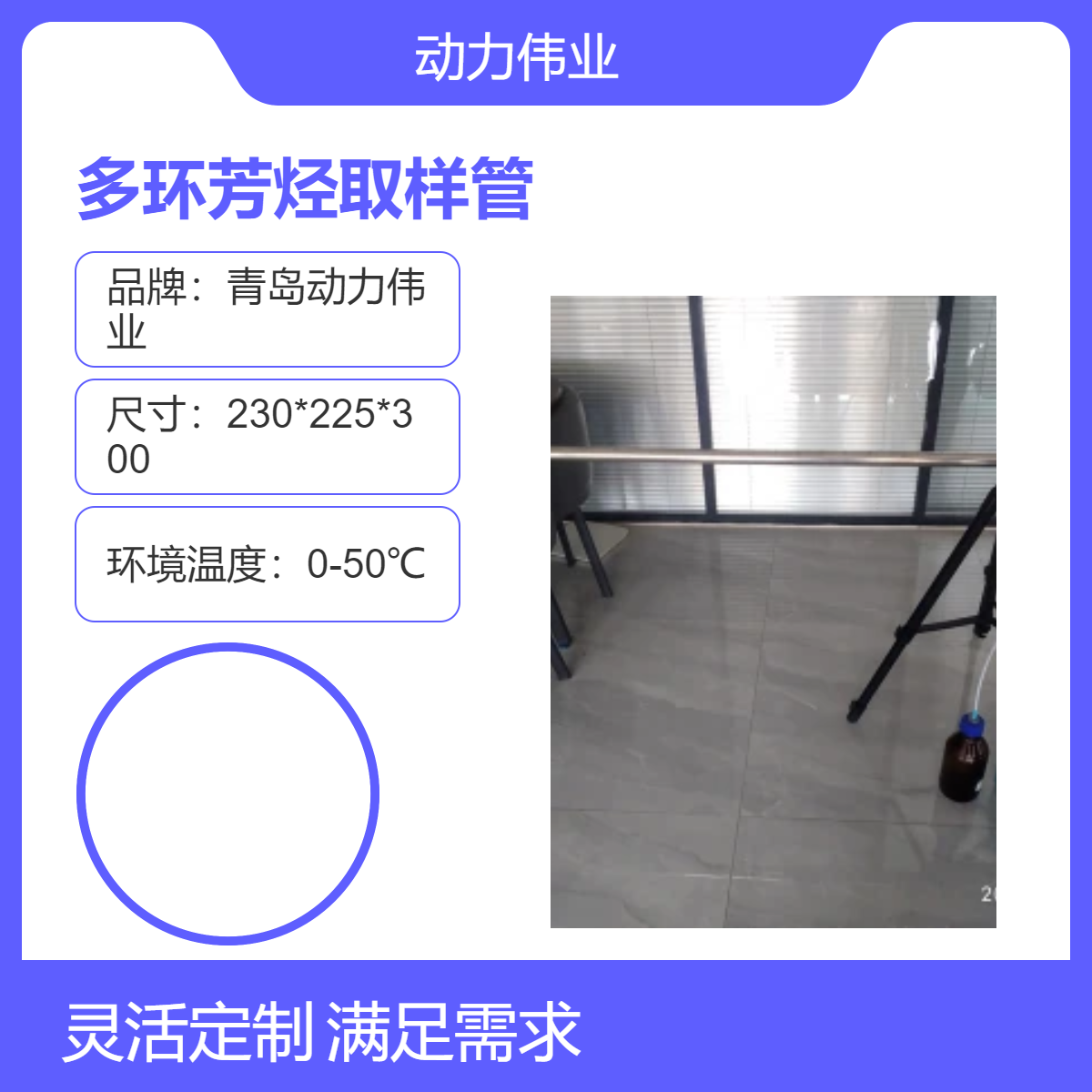 固定污染源 DL-Y28型多环芳烃取样管 配套烟尘烟气