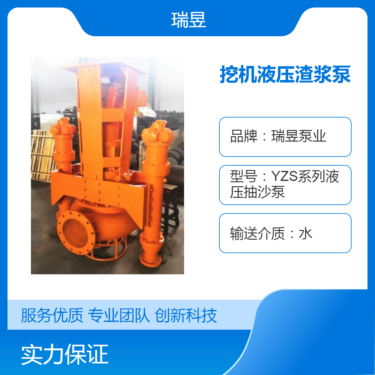 瑞昱泵业挖机液压渣浆泵 无需用电高耐磨合金材质