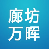 廊坊万晖保温材料有限公司