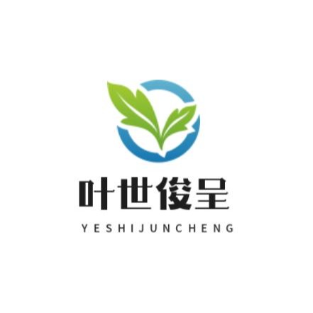 武汉叶世俊呈商贸有限公司 - 公司logo
