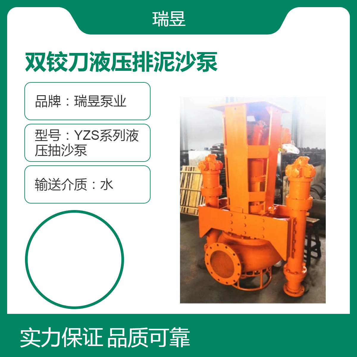 高耐磨合金双铰刀液压排泥沙泵 瑞昱泵业出品