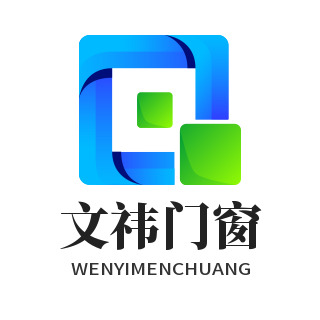 锡山区文祎门窗厂 - 公司logo