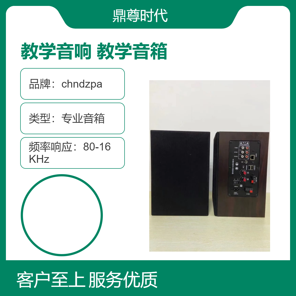 60W蓝牙教学音响 2.4G教室无线教学音箱 IP网络校园广播系统文案