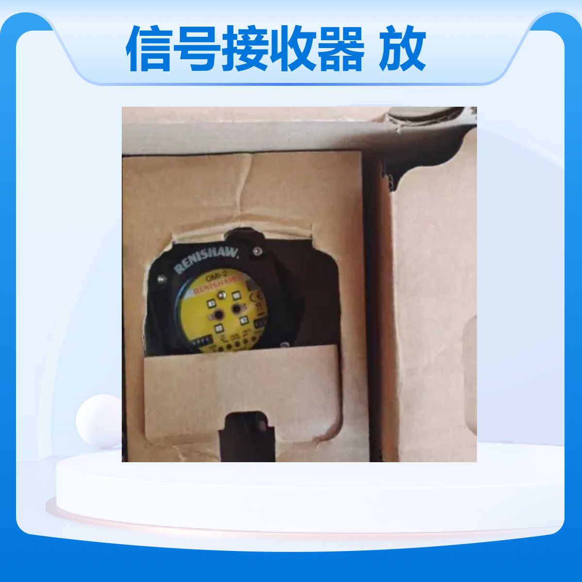 英国Renishaw雷尼绍测头信号接收器OMI-2放大器OMI-2T