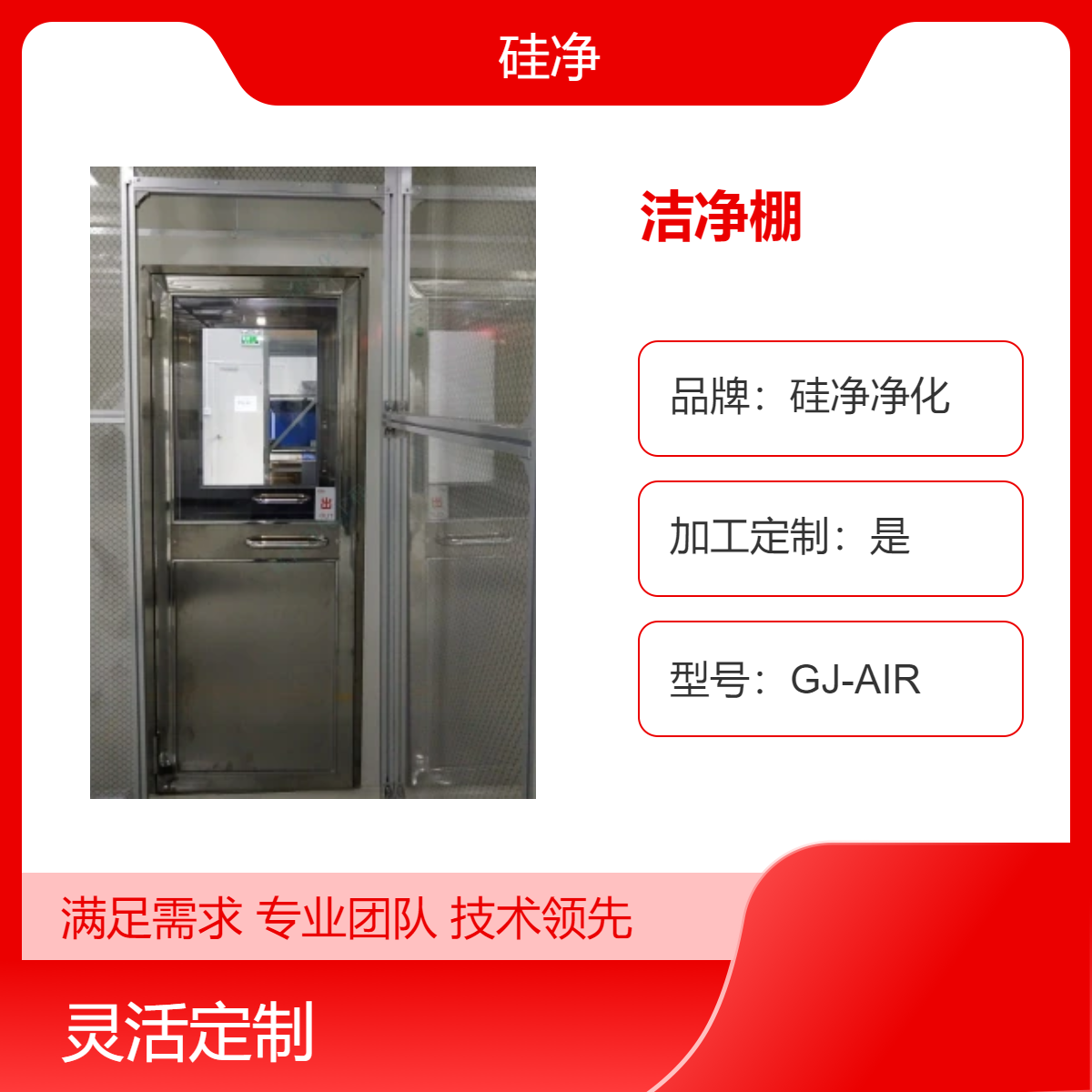 硅净净化 万级洁净棚 工业铝型材设计 改善生产环境 源头安装厂家