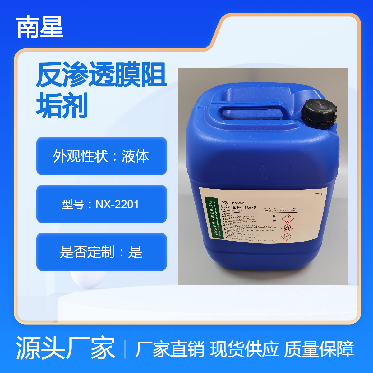 干燥器、锅炉反渗透膜阻垢剂 循环冷却水缓蚀阻垢剂 品种全,价格低