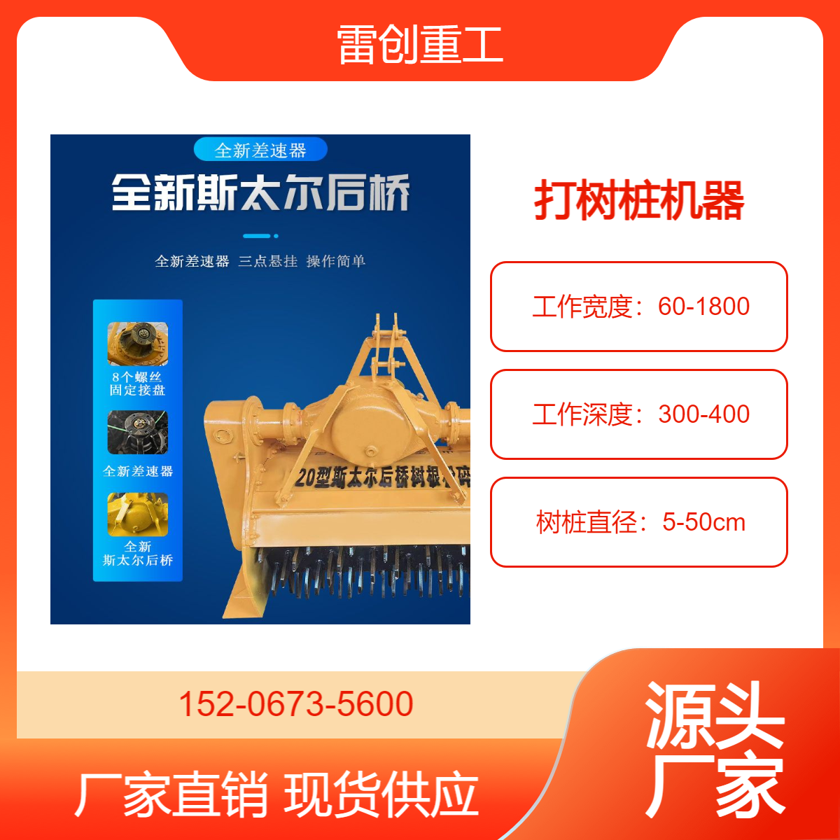 退林还田树枝粉碎机 树疙瘩还田机 树墩破碎机 粉碎效果好