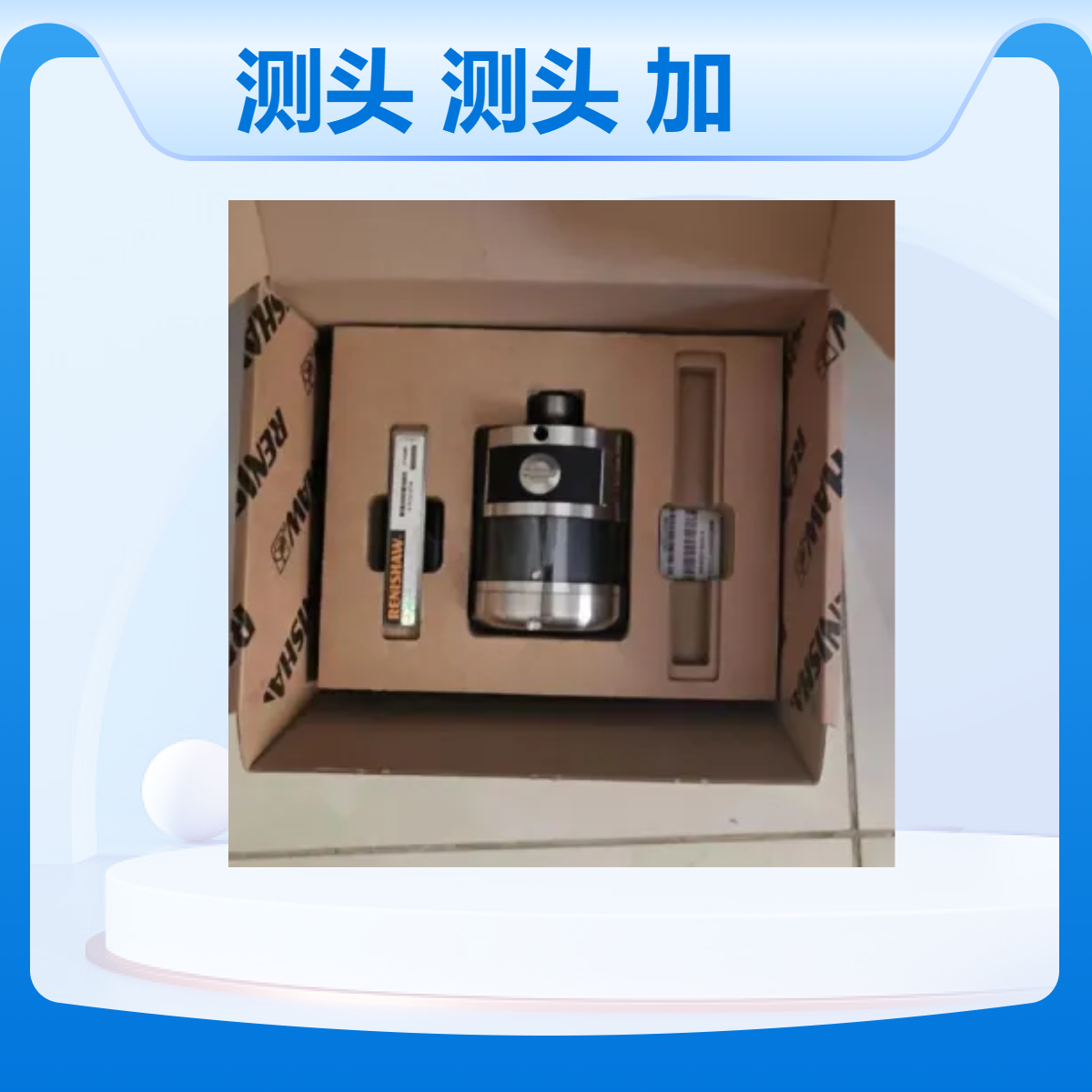 英国雷尼绍测头RMP40 机床加工中心 3D高精度探头