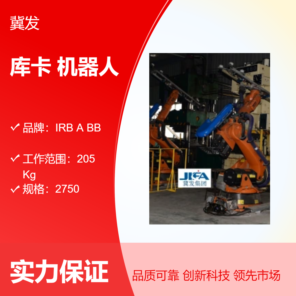 原装进口德国库卡 冲压连线 上下料 搬运机器人 KR200