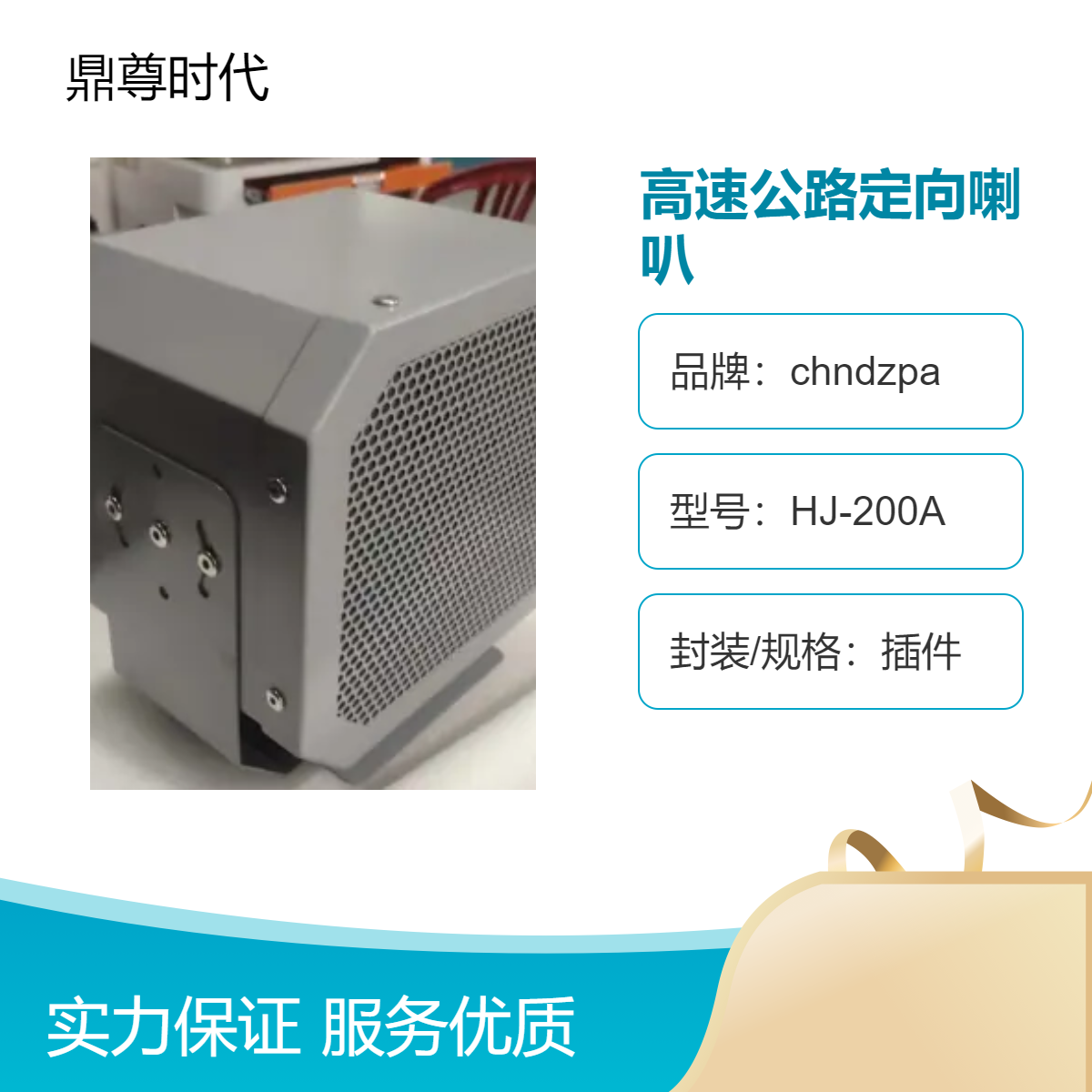 高速公路定向喇叭 隧道IP网络高音远程号角喇叭音响 适用于交通指引