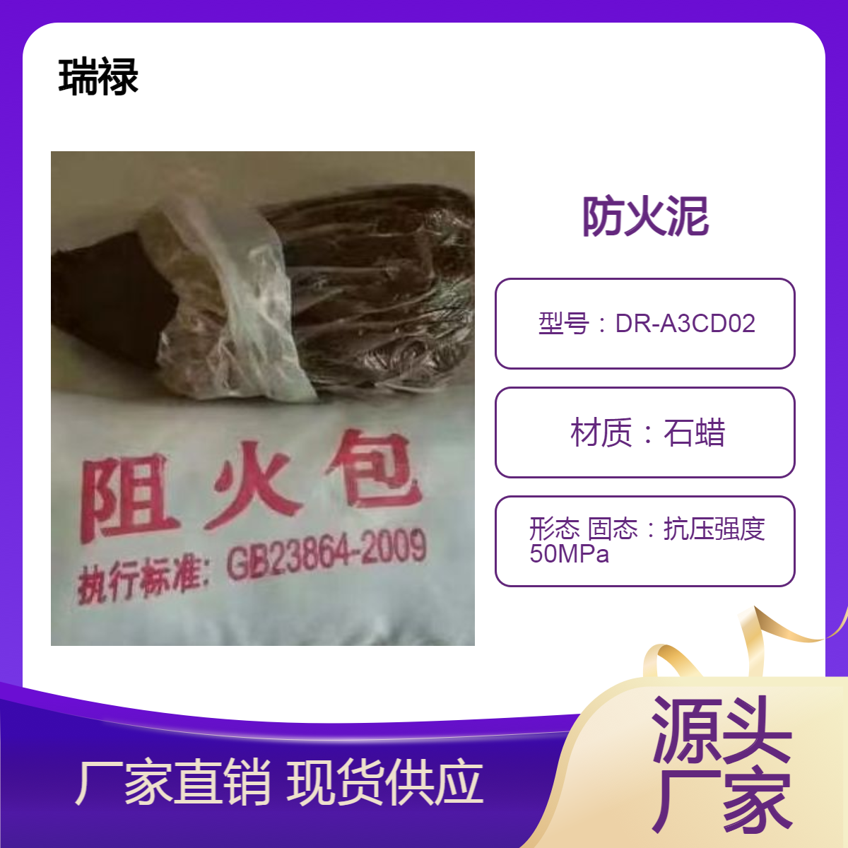 有机堵料防火泥厂家 防火堵料安装方法 防火材料批发