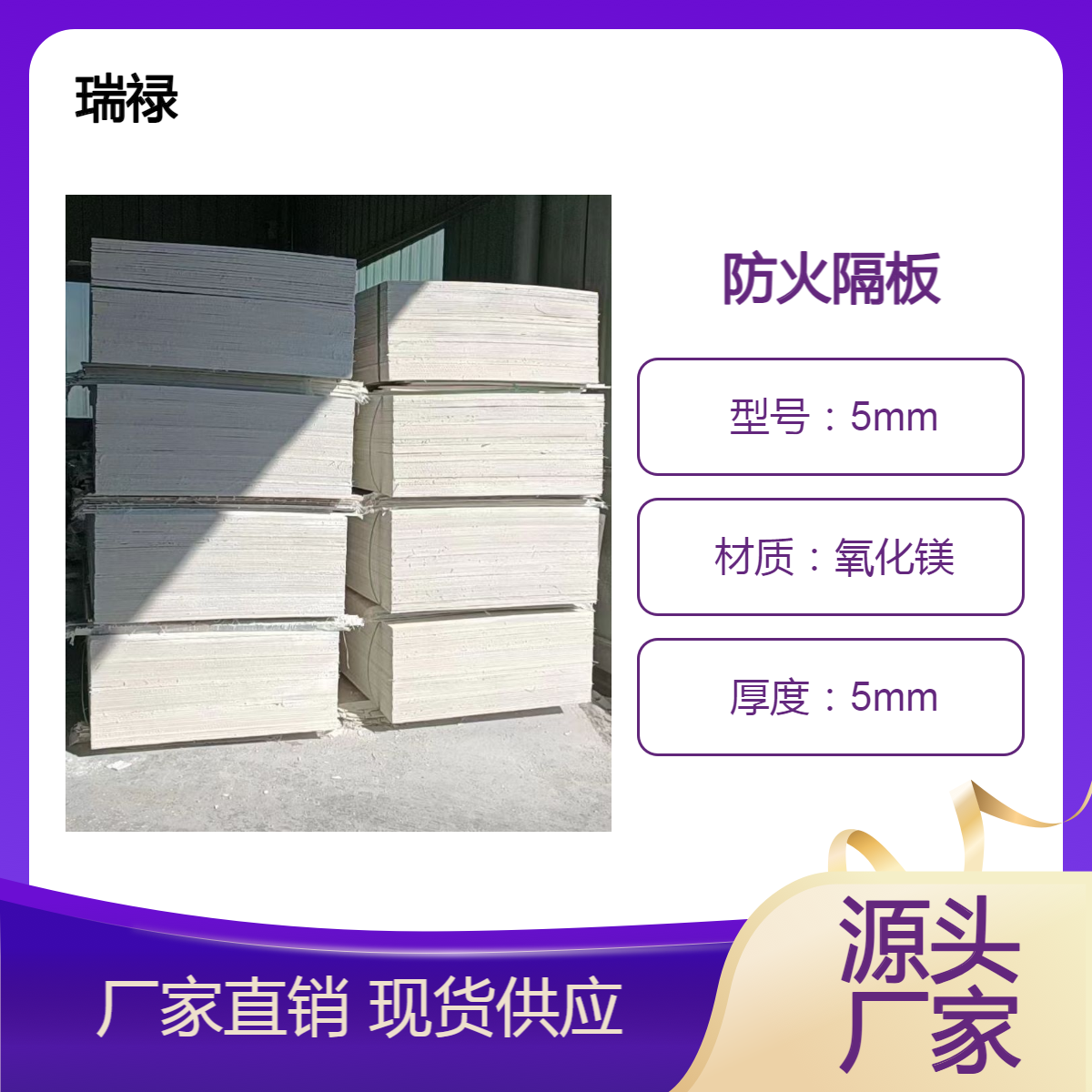 无机防火隔板施工方法 耐火极限 材质氧化镁防火材料批发
