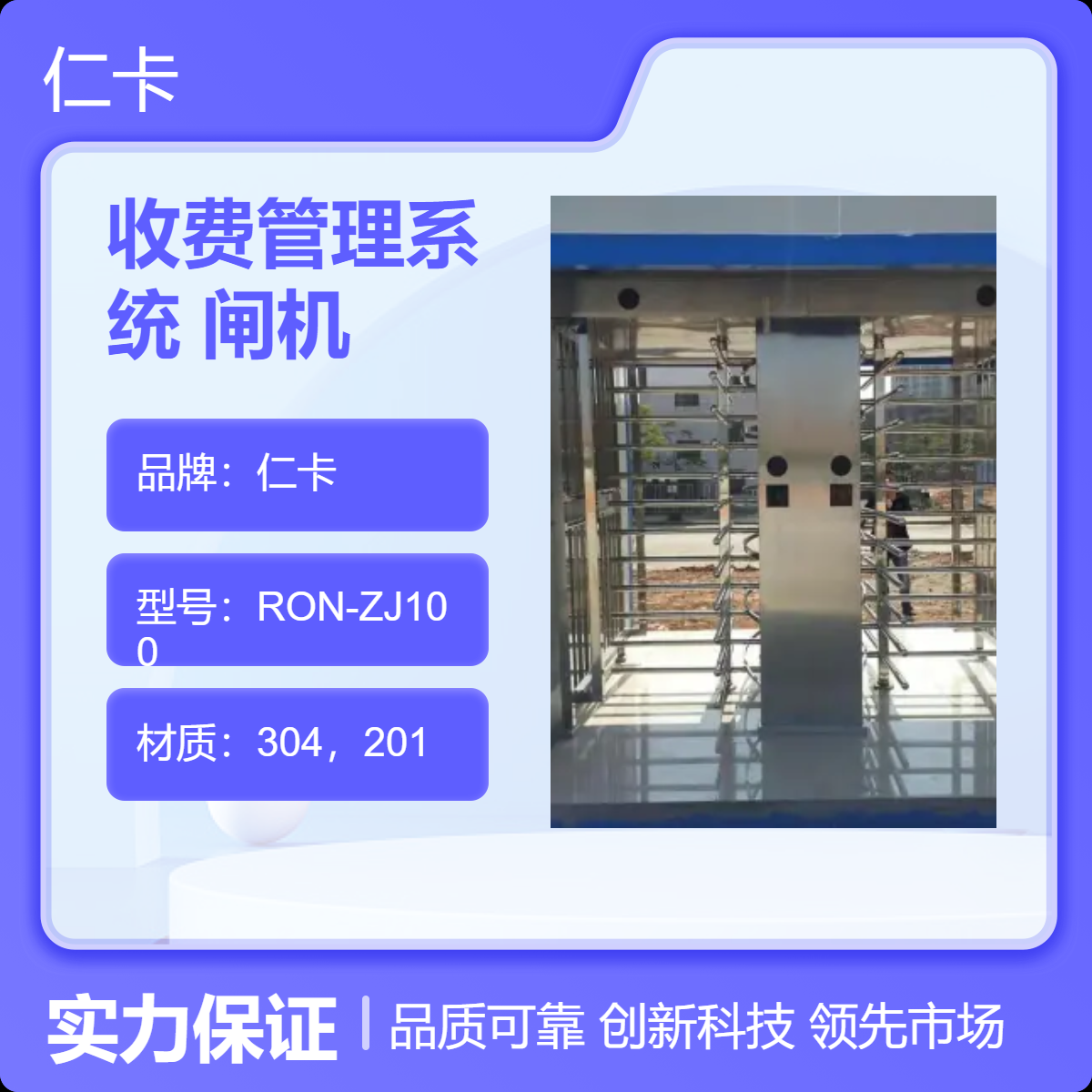 智能篮球场收费管理系统_全高旋转闸机 白色感应式摆闸
