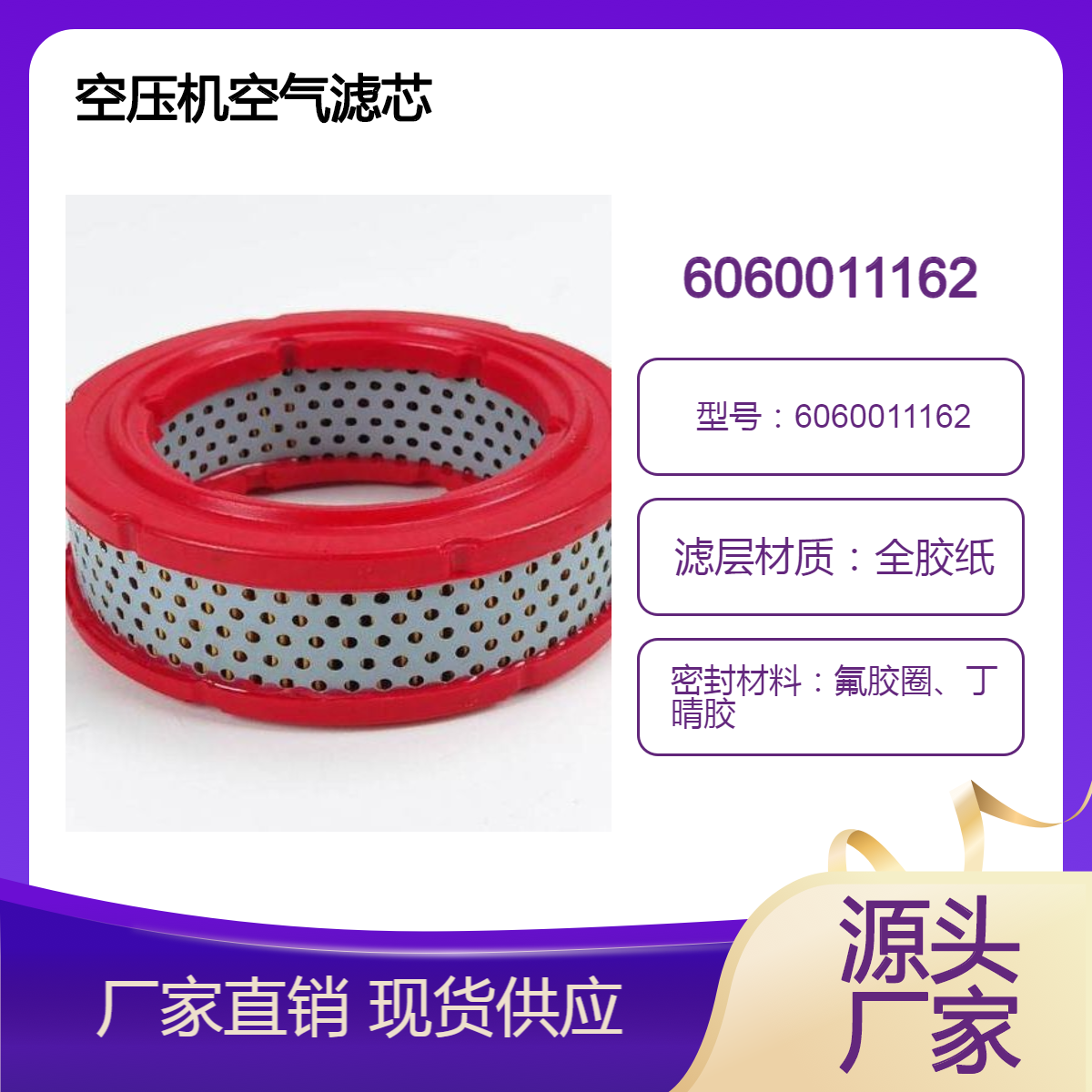 潜孔钻机移动 压缩机配件空气滤清器6060011162螺杆空压机空气滤芯