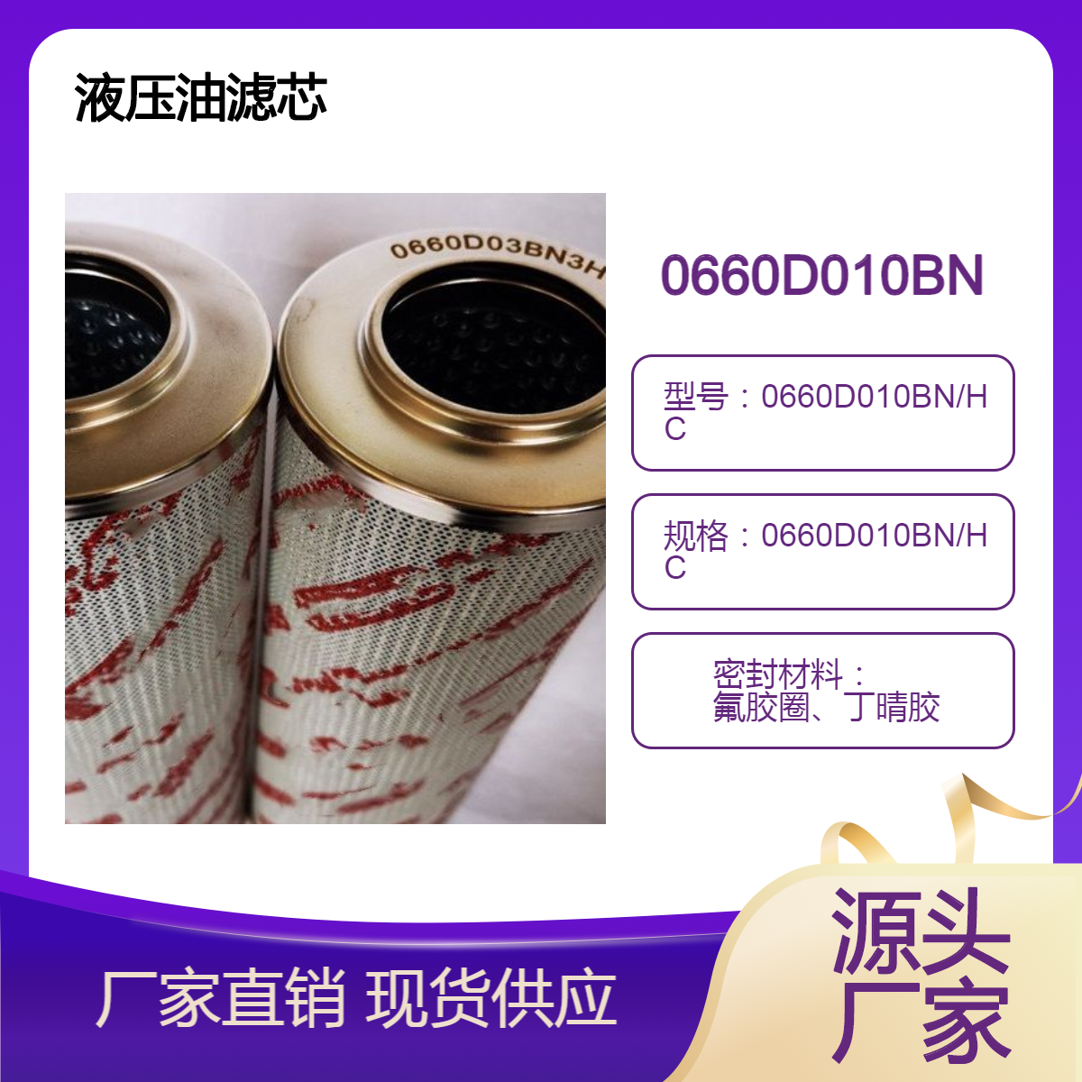 液压滤芯0660D010BN/HC双桶过滤器贺德克过滤系统